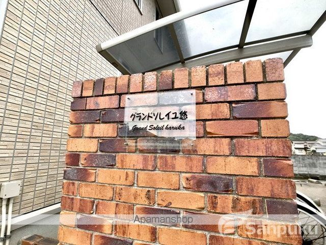 グランドソレイユ悠 B棟の外観写真