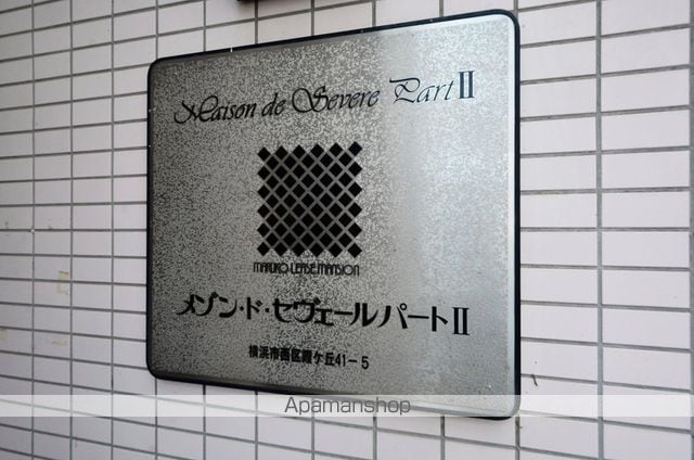 メゾン・ド・セヴェールNO.2の外観写真