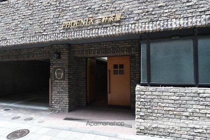 フェニックス三軒茶屋[1K/21.17m2]のエントランス1