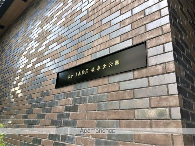 レ・ジェイド岐阜金公園のその他写真