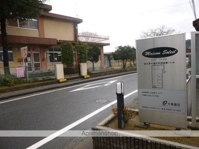 メゾンソレイユAの周辺写真