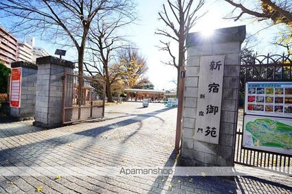 サンクレイドル御苑内藤町[2LDK/53.87m2]の周辺3