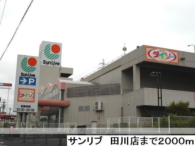 メゾン・ド・ソレイユの周辺写真