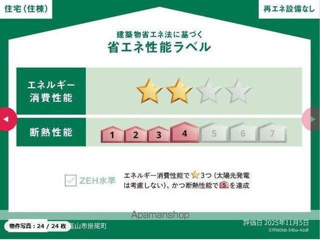 PLAINE掛尾のその他写真