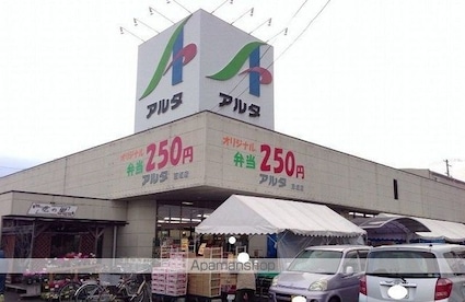 ホーリーアネックスⅠ[2LDK/57.64m2]の周辺1