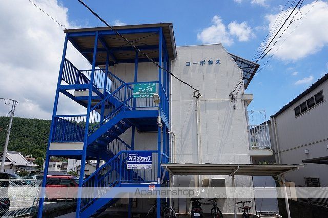 コーポ岱久の外観写真
