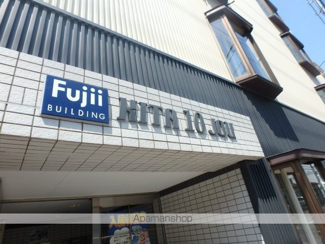 藤井ビル北10条のその他写真