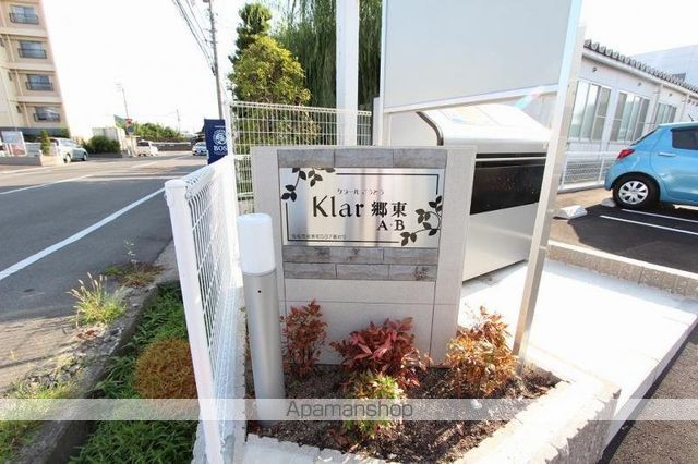 クラール郷東 Bのその他写真