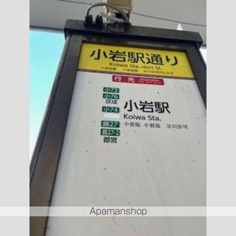 ファミルート小岩の内装写真