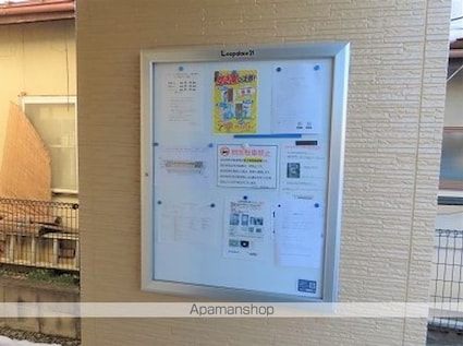 レオパレスＧＲＥＥＮ　ＰＡＲＫ[1K/26.08m2]の共用部4