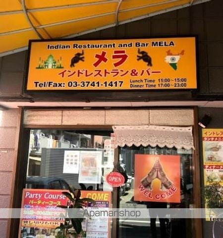 マーロ羽田の周辺写真