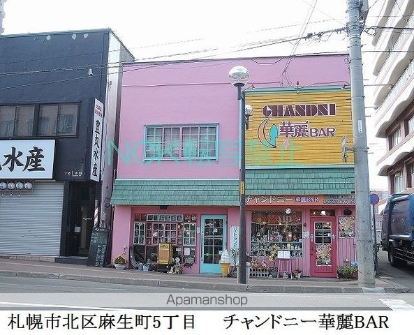 札幌市南北線 麻生駅 徒歩7分 4階建 築9年の周辺写真