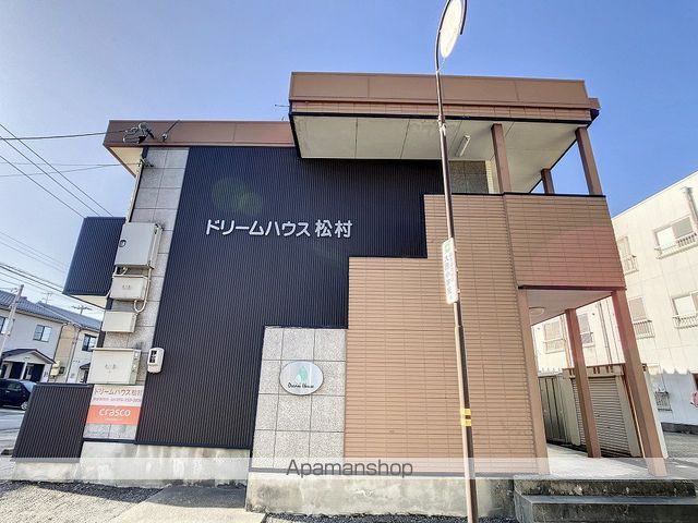 ドリームハウス松村の外観写真