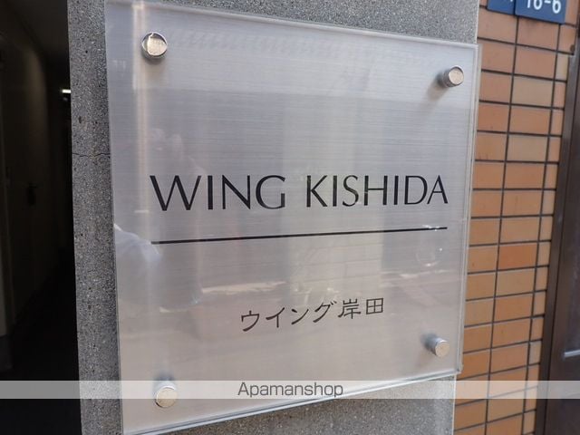 ウイング岸田の外観写真