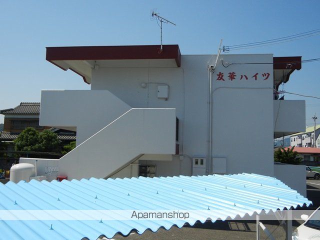 友華ハイツの外観写真