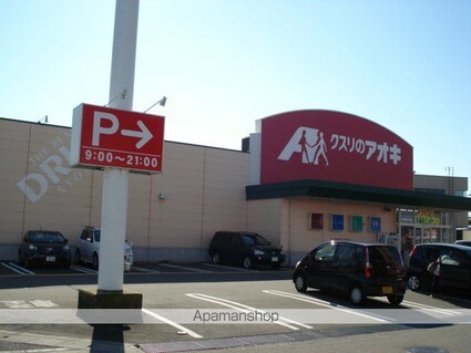 カサブランカ[1LDK/54.1m2]の周辺1