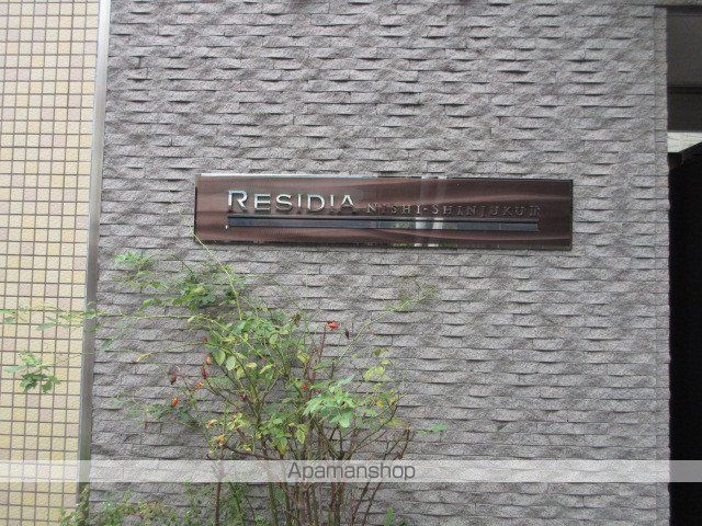 レジディア西新宿IIの玄関写真