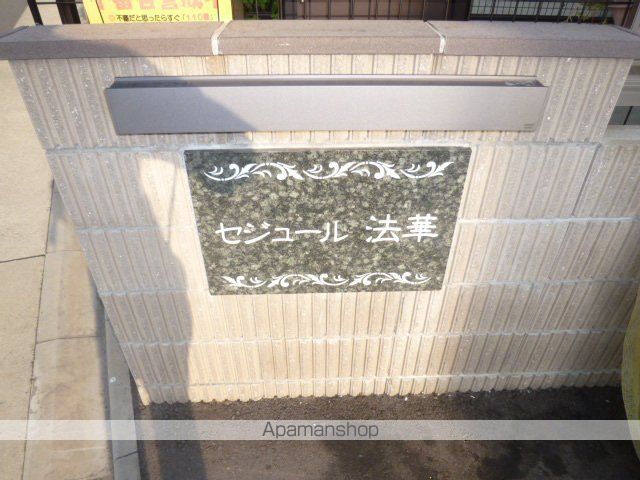 セジュール法華の玄関写真