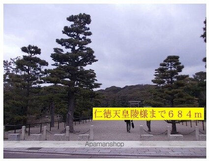 Ｐｏｌａｒ　ｓｔｏｎｅ[1K/28.21m2]の周辺2