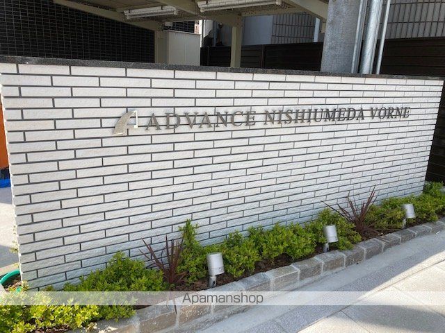 アドバンス西梅田フォルンの外観写真