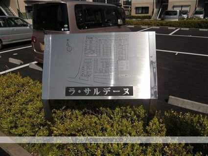 和歌山県和歌山市本脇[2LDK/46.8m2]の共用部6