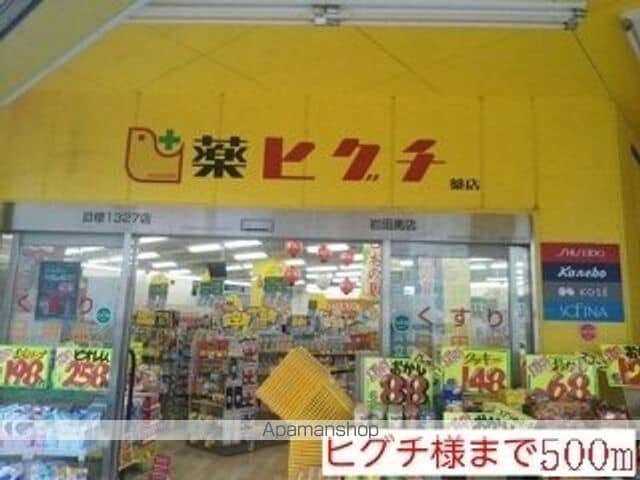 アプリコット瓜生の周辺写真