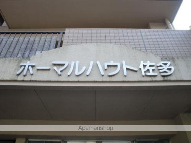ホーマルハウト佐多の外観写真
