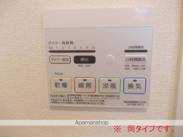 AllGood和の内装写真
