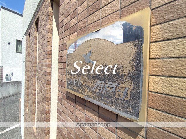 シャトー西戸部の外観写真