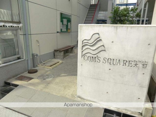コムズスクエア大日の玄関写真