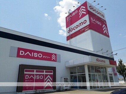 エターナル　ヴィレッジ[2LDK/58.7m2]の周辺4