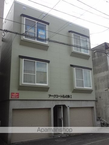 アークコート北41条I