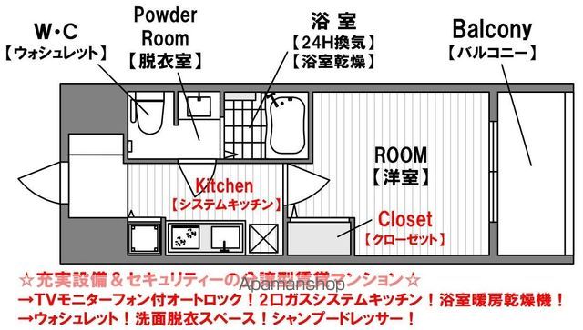 LUMINOUS桜川の間取り写真