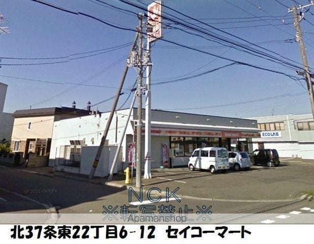 グレース ノース38の周辺写真