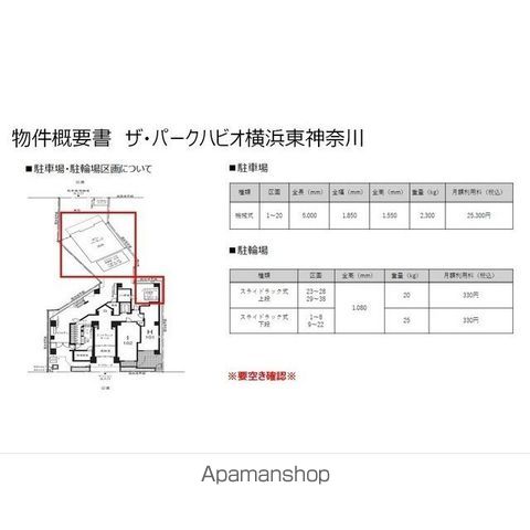 ザ・パークハビオ横浜東神奈川の外観写真