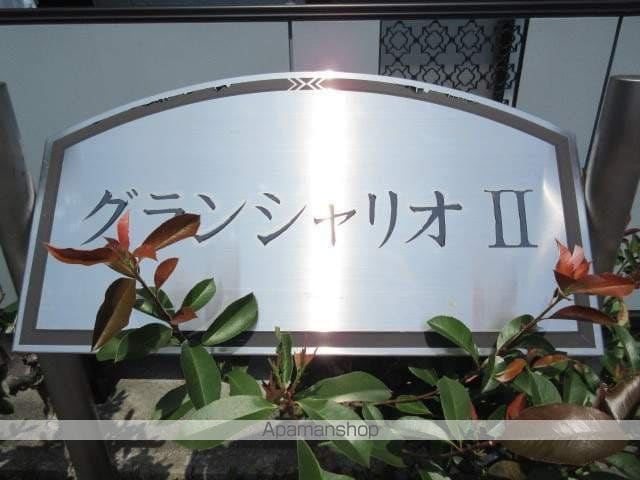 グランシャリオIIの外観写真