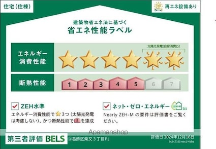 セレスティア柴又ＩＩＩ[2LDK/47.9m2]の内装2