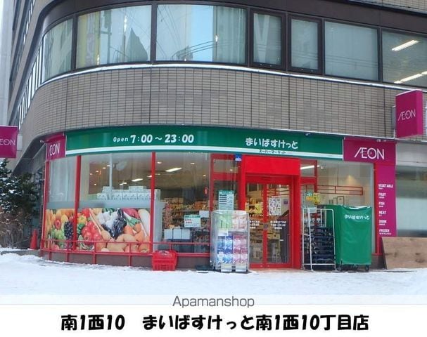 カサトレスネオの周辺写真
