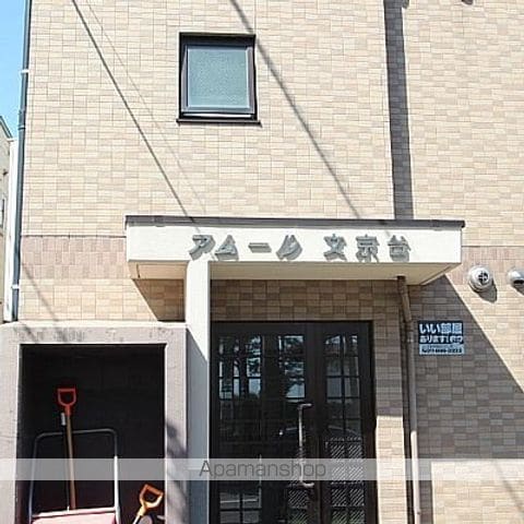 アムール文京台の外観写真