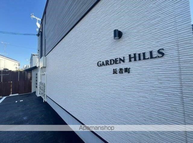 ガーデンヒルズ長者町の外観写真