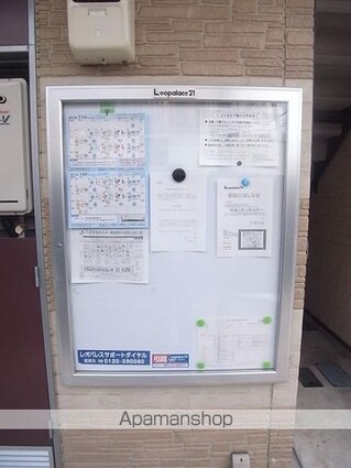 レオパレスＮＡＫＡＧＯＭＥ[1K/19.87m2]の共用部3