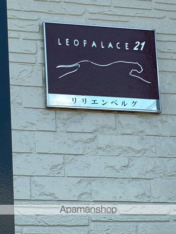 レオパレスリリエンベルグの外観写真
