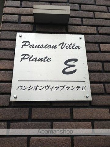 パンシオン ヴィラ プランテ E棟の外観写真