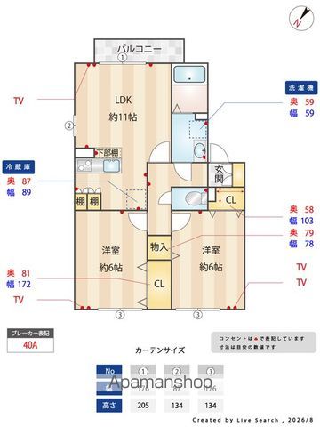 グレイスフルの内装写真