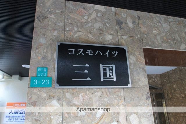 コスモハイツ三国の内装写真