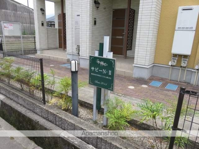サピーN・II Bの玄関写真