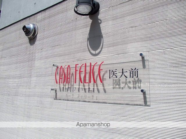 カーサフェリーチェ医大前のその他写真