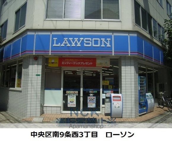 ティアラタワー中島倶楽部の周辺写真
