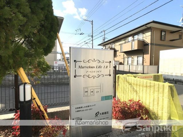 マーベラスライフIの外観写真
