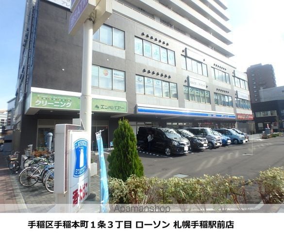 ティアラ手稲本町の周辺写真